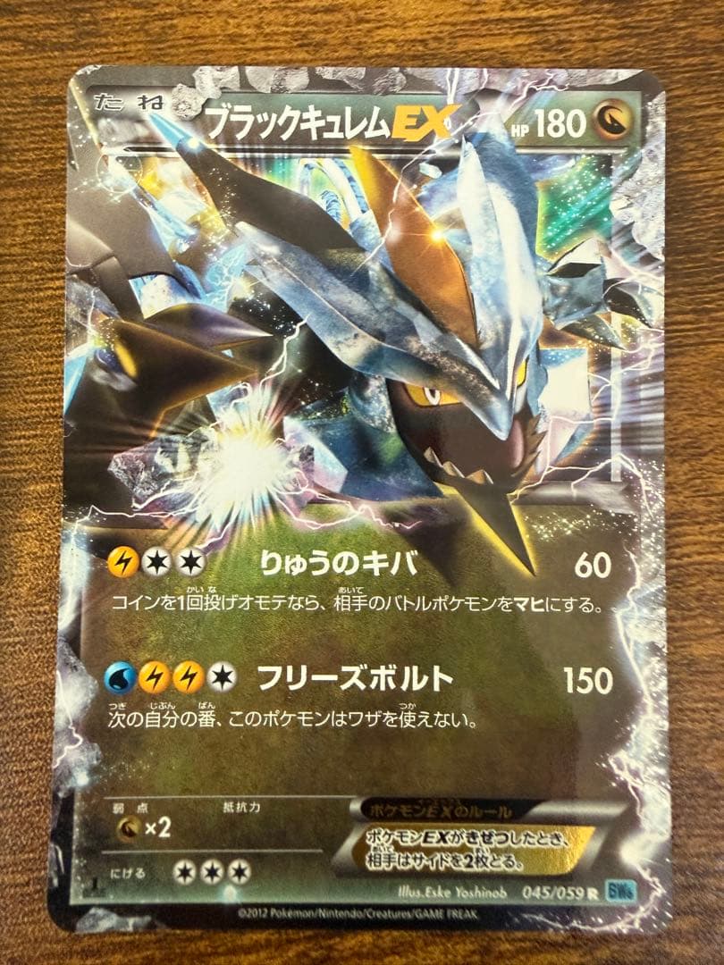ポケモンカード bw EXまとめ売り