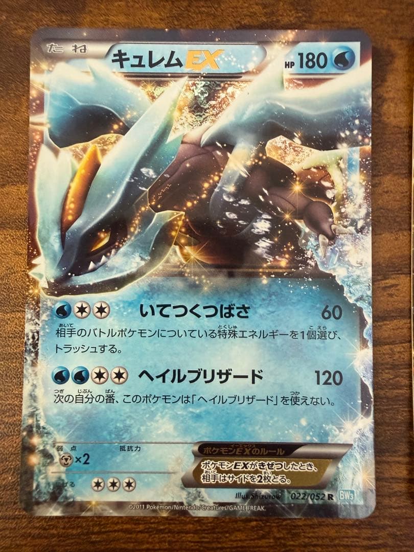 ポケモンカード bw EXまとめ売り