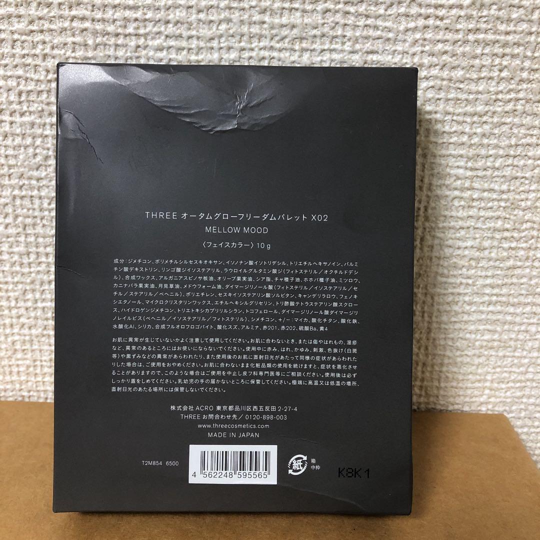 THREE(スリー)オータムグロウフリーダムパレット X02 MELLOW MO