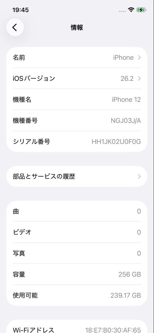 Apple iPhone 12 ブラック 6.1インチ