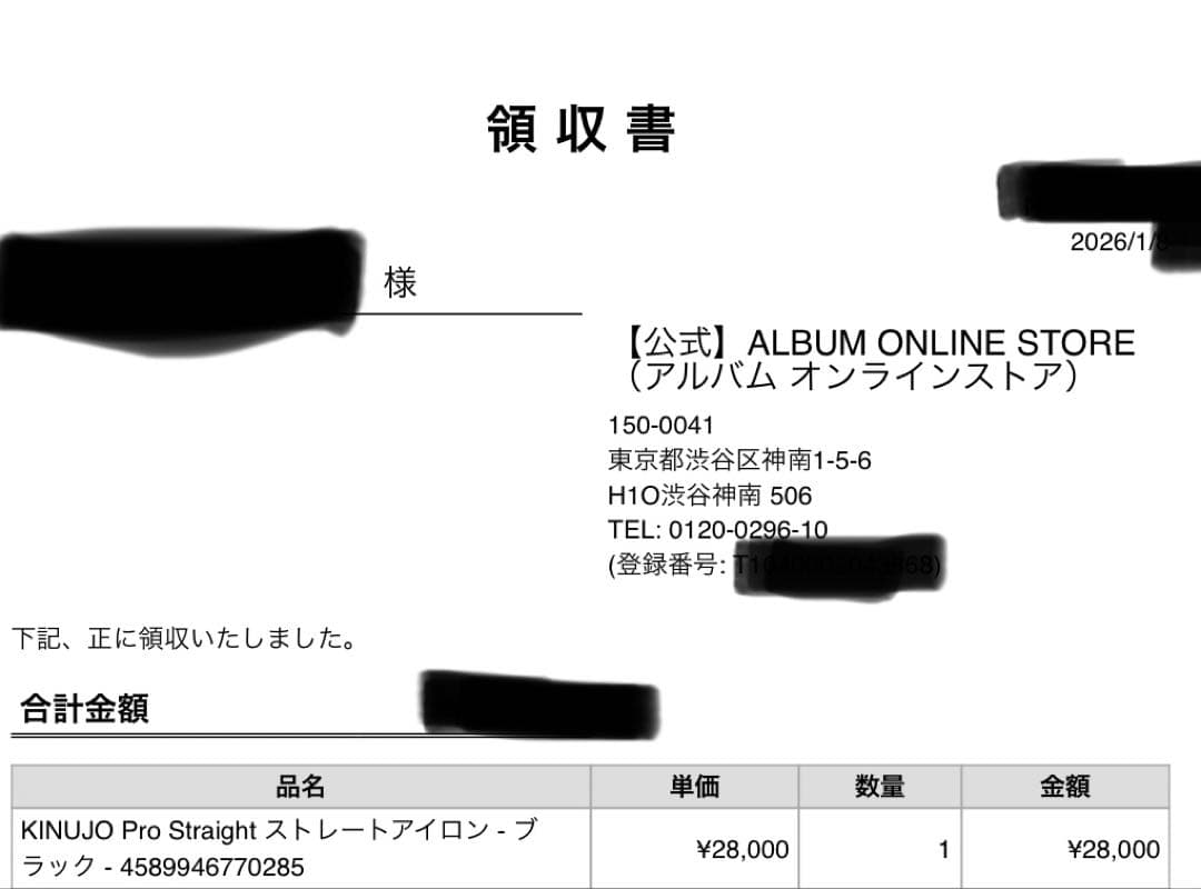 【正規品】KINUJO PRO straight KP001