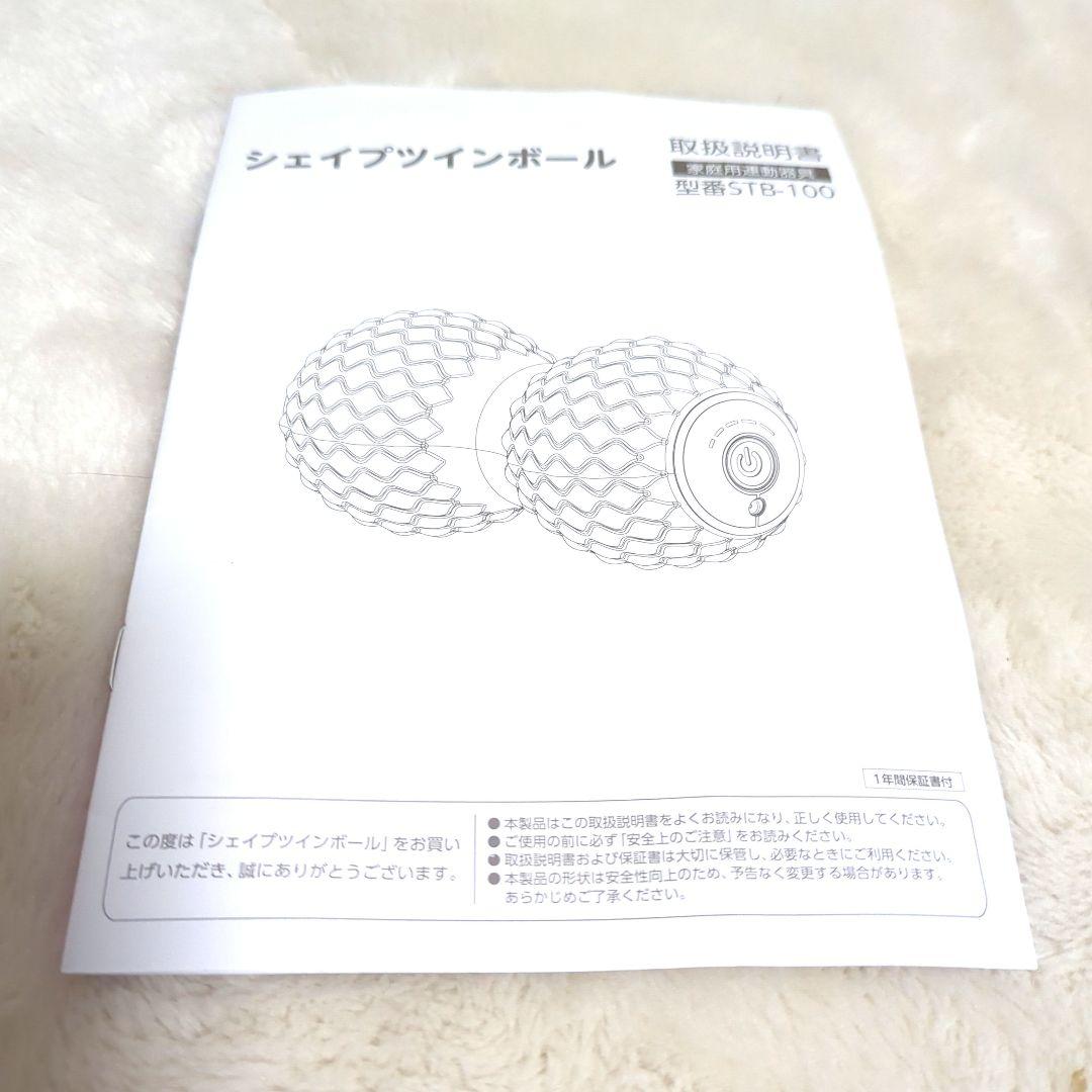 東急スポーツ　シェイプツインボール