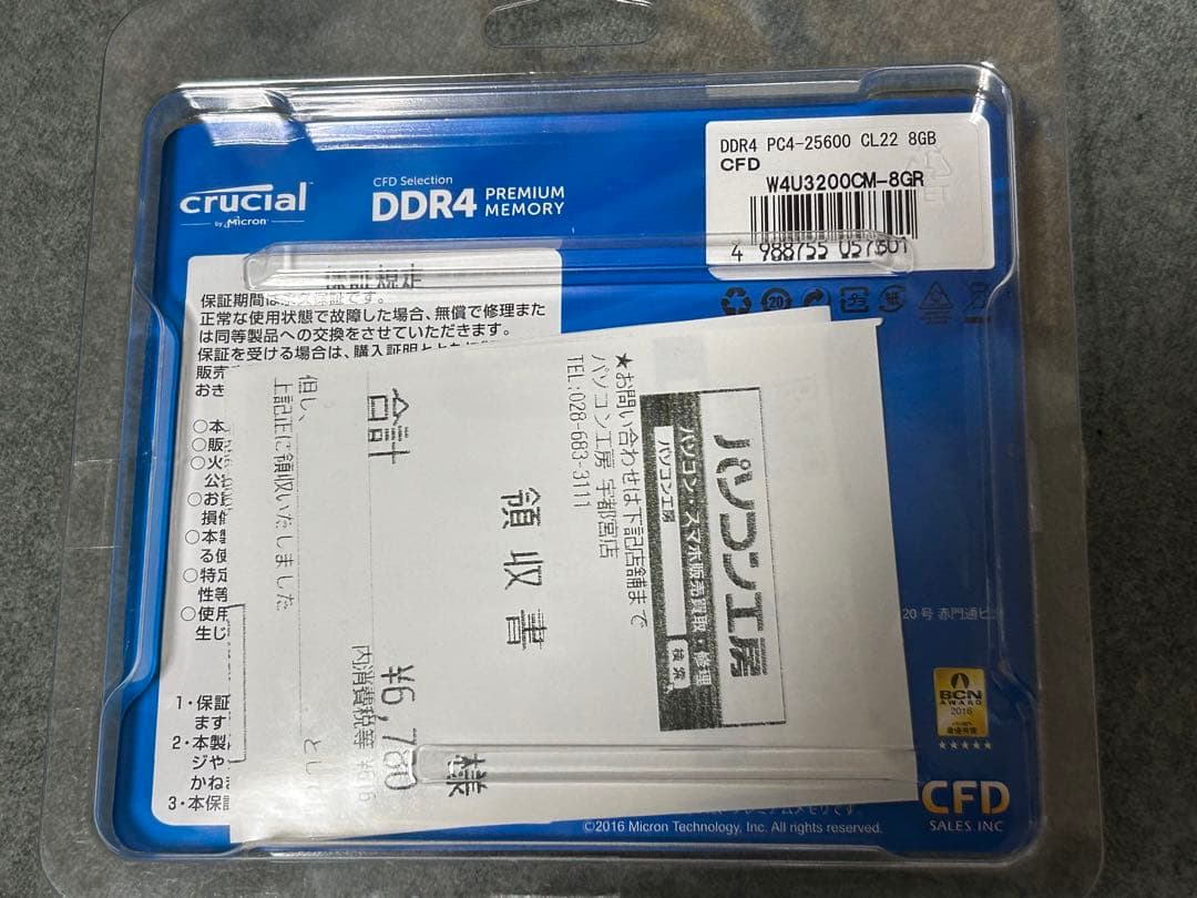 crucial Kingston DDR4 16GB メモリー 2666MHz