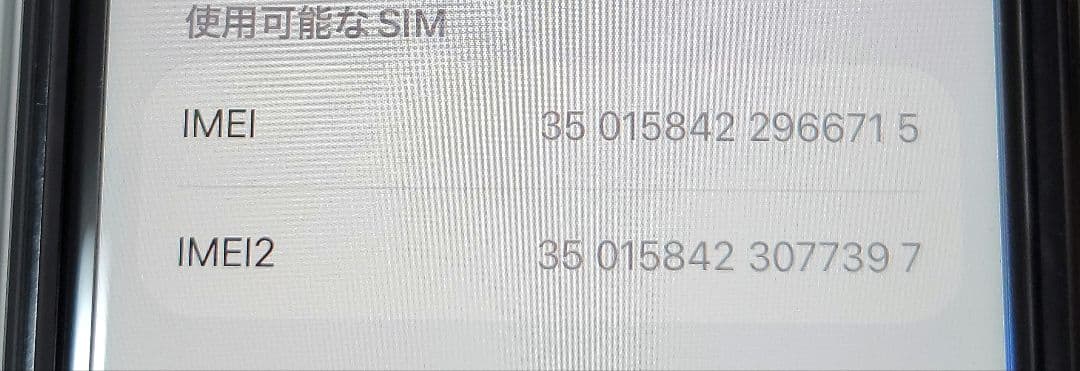 【美品】iPhone SE 第3世代　76%