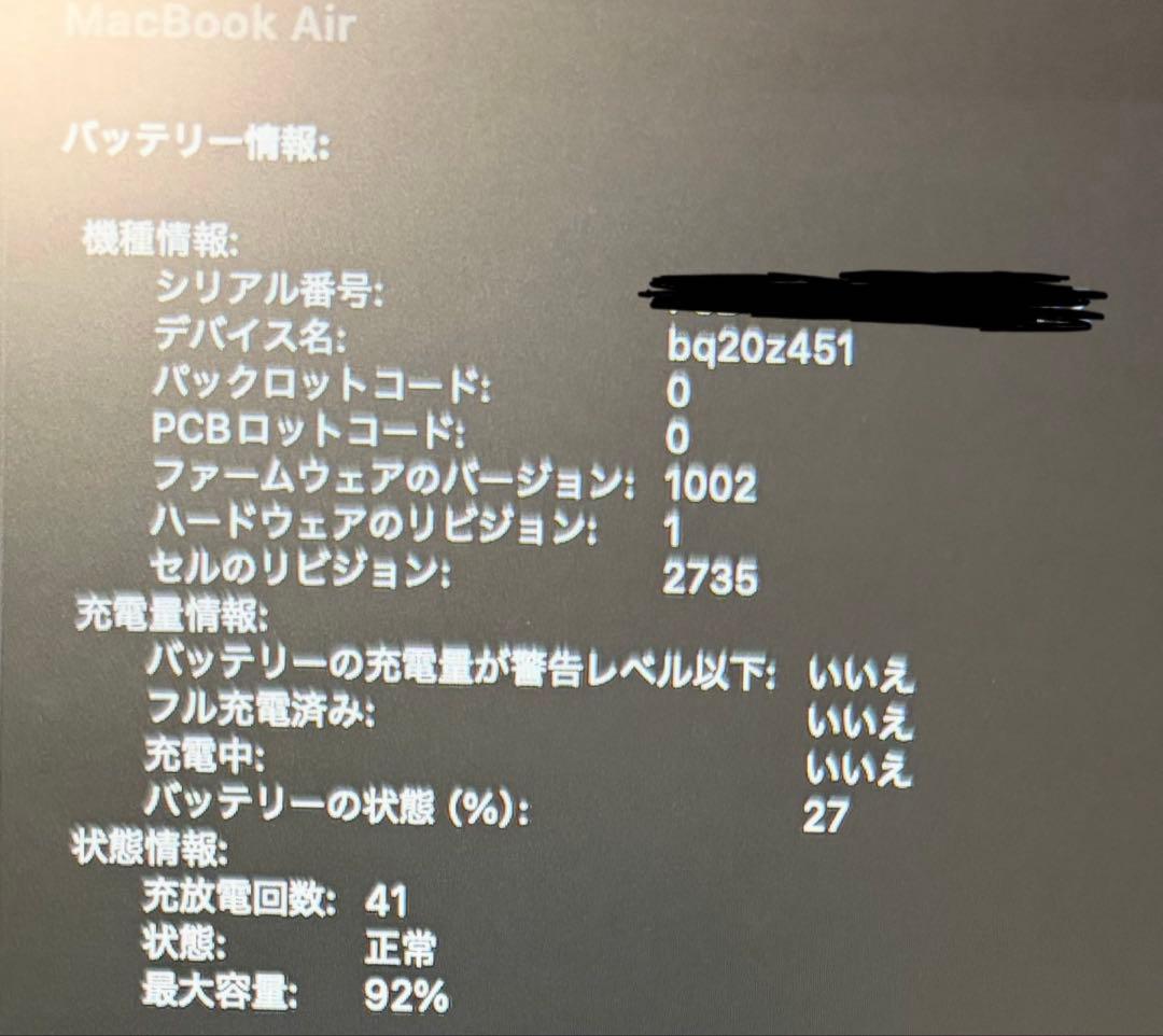 【美品】MacBook Air M1 16GB/512GB