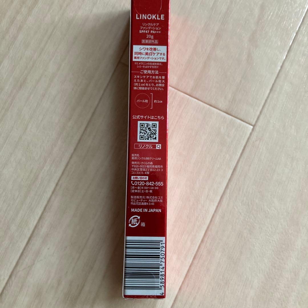 LINOKLE しわケアファンデーション 30g