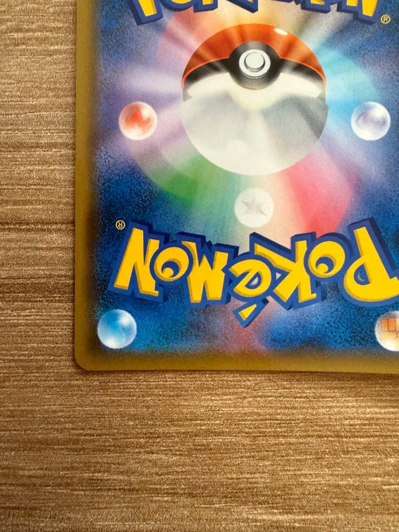 ポケモンカード フェローチェ＆マッシブーンGX SA SM9b