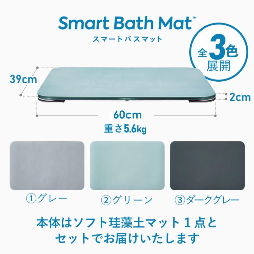 スマートバスマット(体重計)