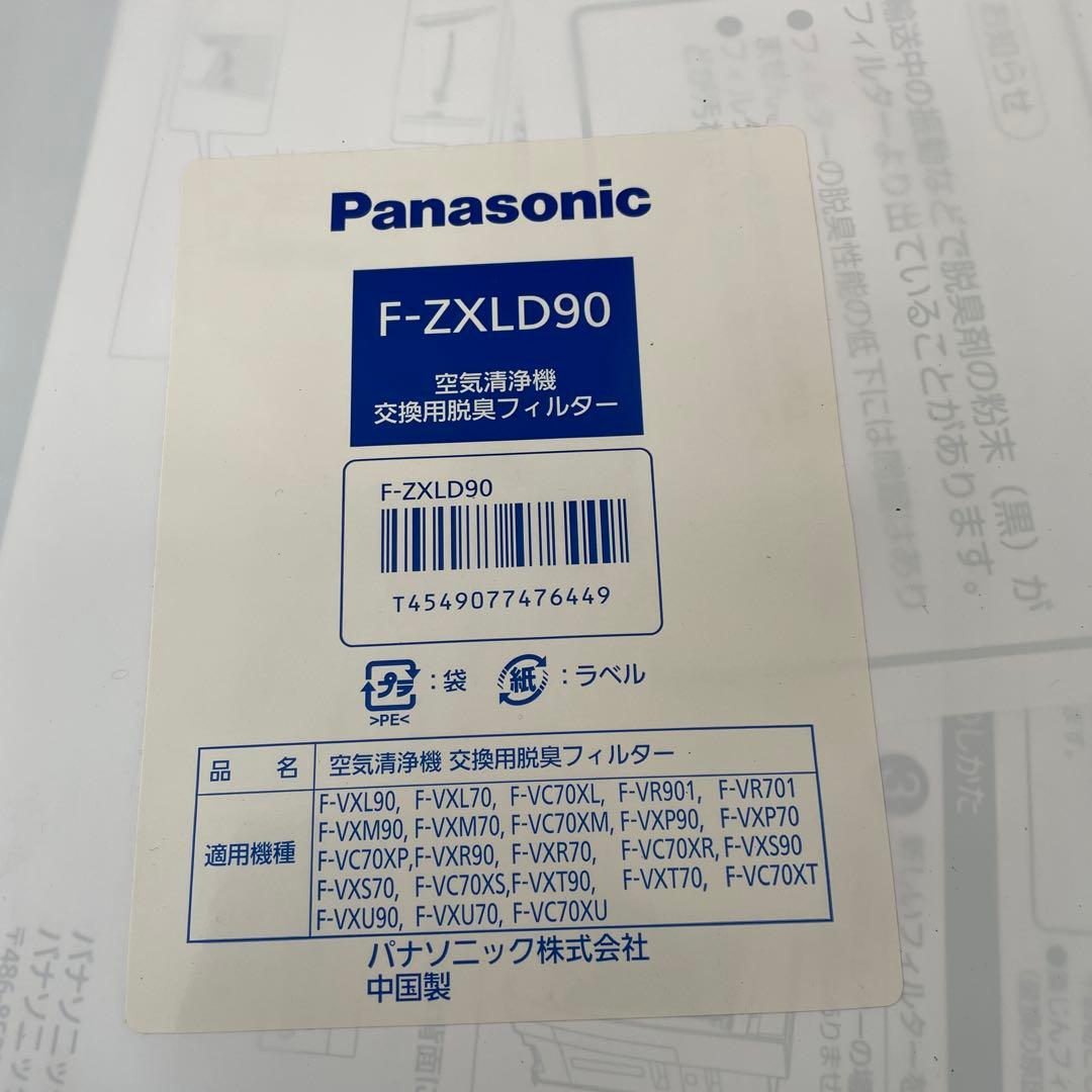 Panasonic 空気清浄機　F-VC70XT