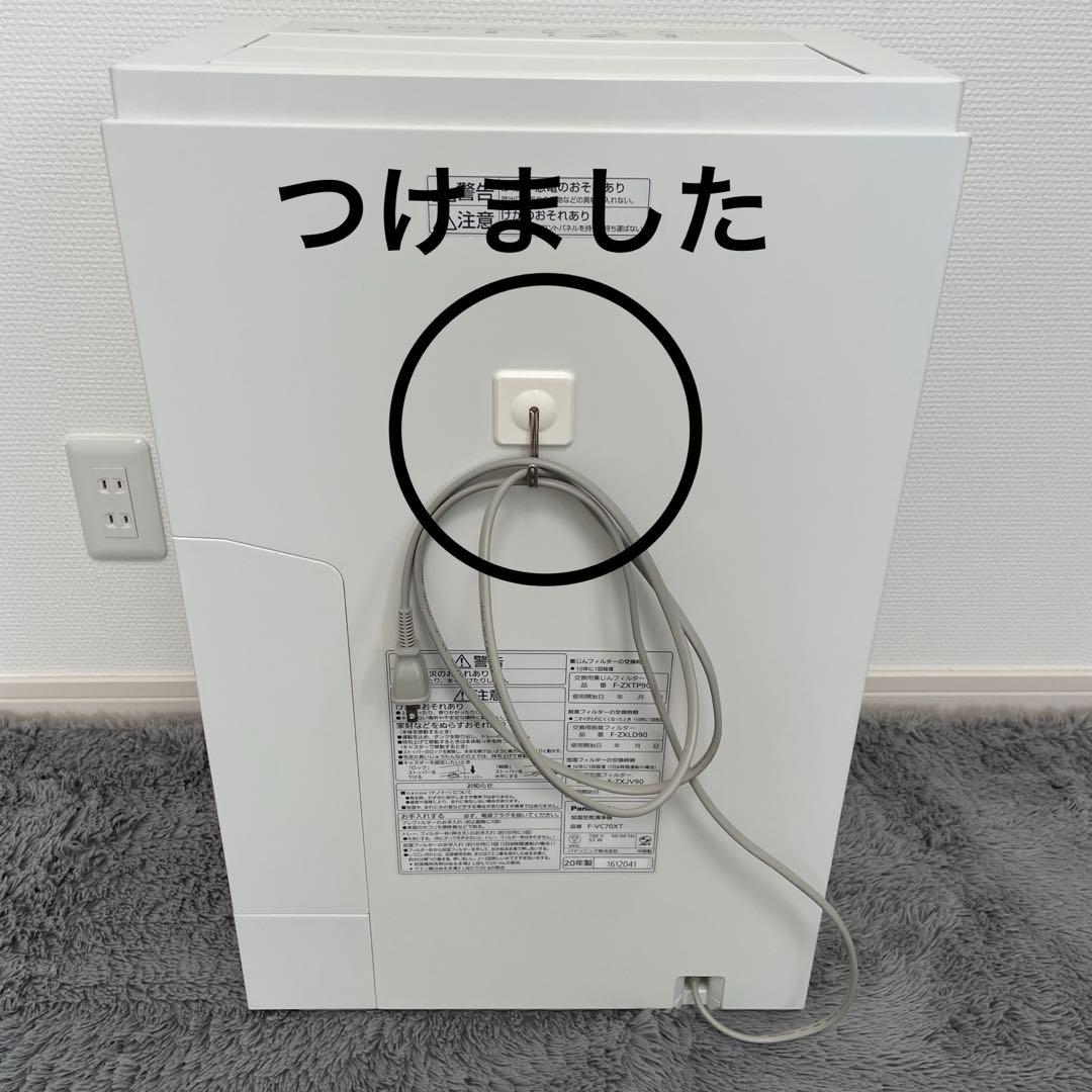 Panasonic 空気清浄機　F-VC70XT