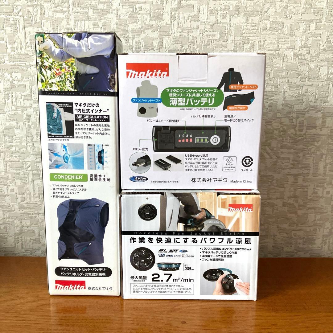 【新品】マキタスマートファンベスト 薄型バッテリー &ファンユニットA