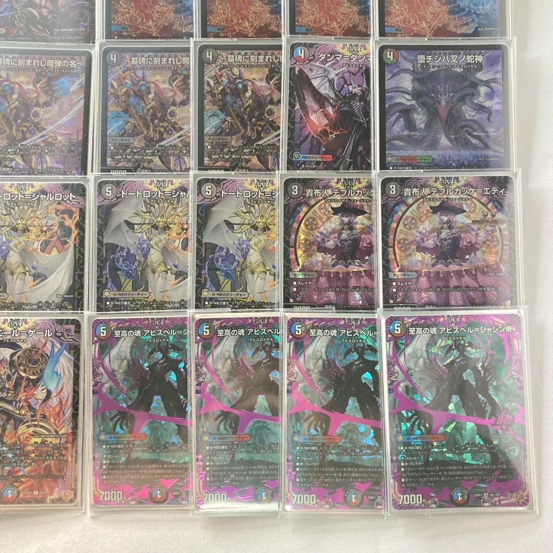 本格構築【クローシスアビス】デッキ＆３重スリーブ