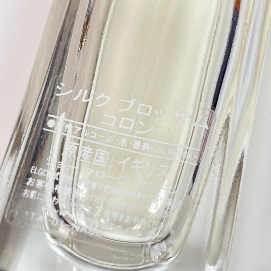 ジョーマローン　スター　マグノリア　シルク　ブロッサム　コロン　100ml