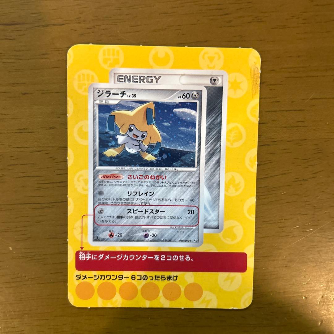 希少 ポケモン 付録