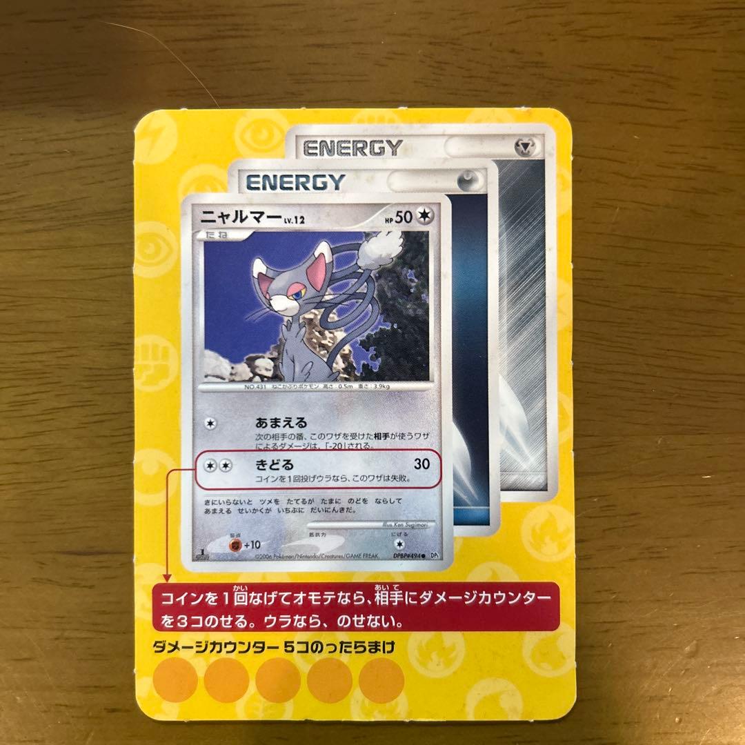 希少 ポケモン 付録