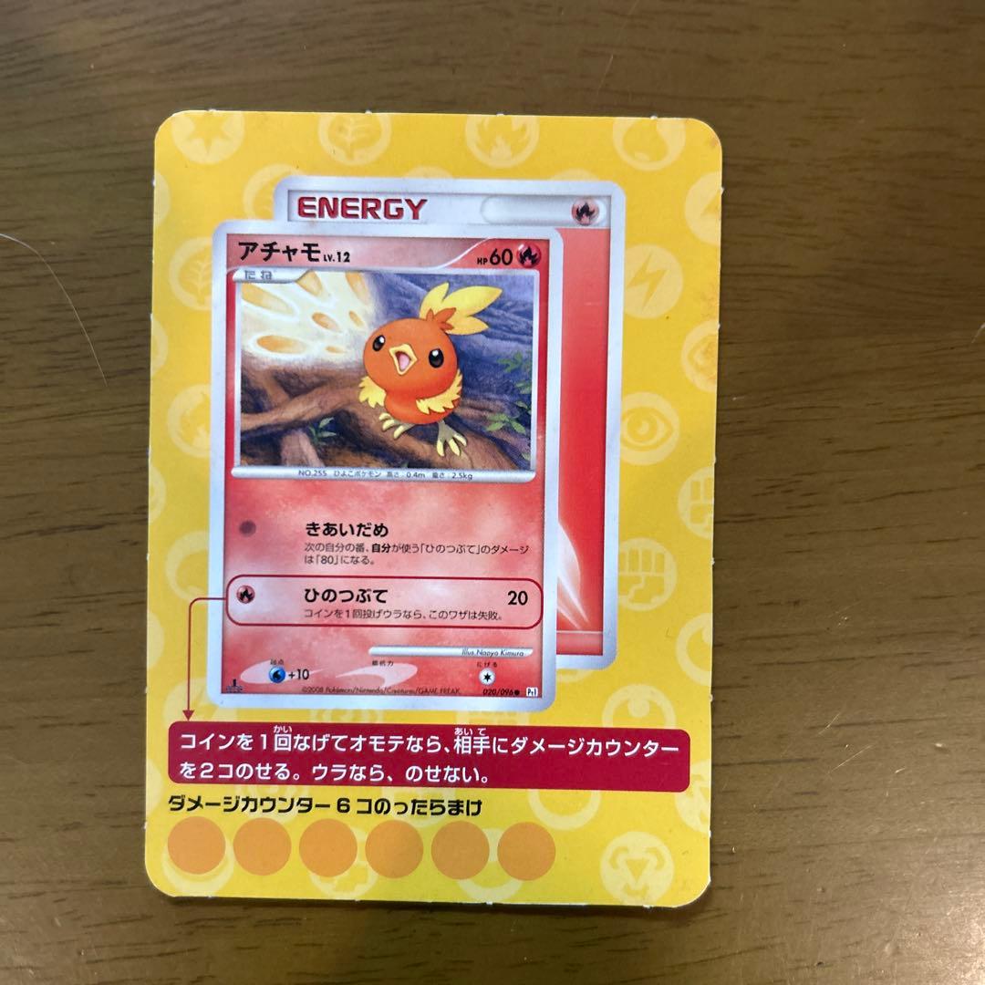 希少 ポケモン 付録