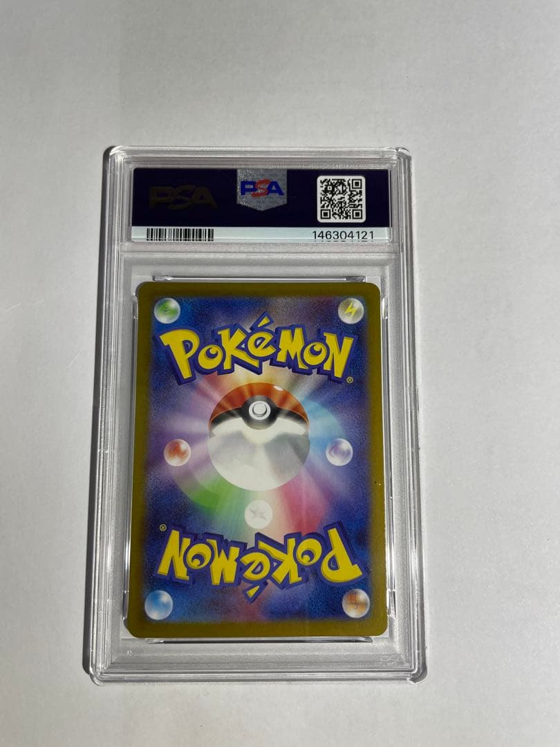 ヒカリ PSA9