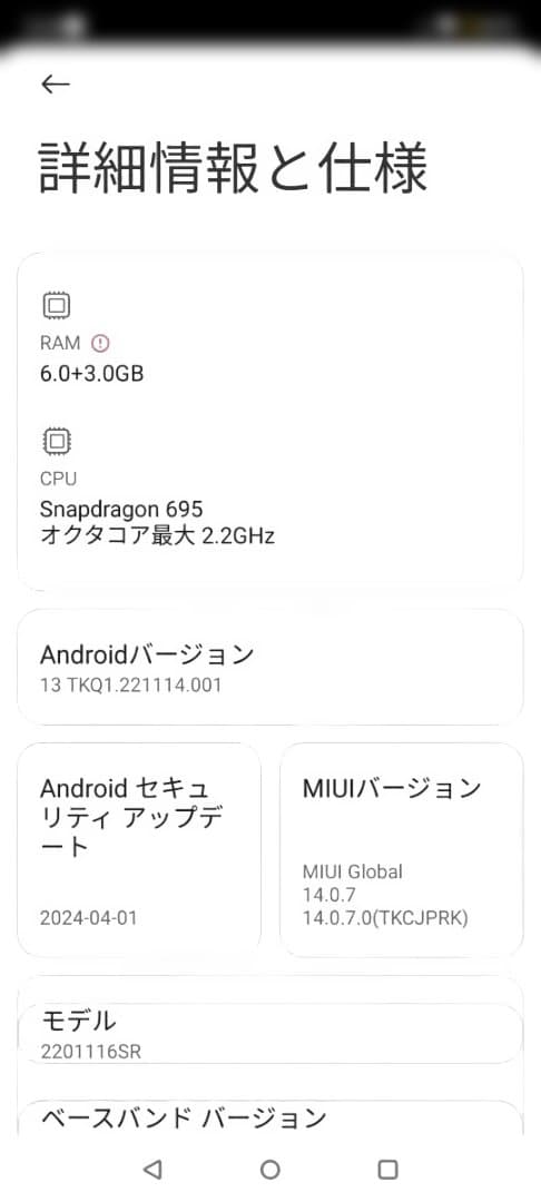 Xiaomi Redmi Note 11 Pro 5G SIMフリー楽天