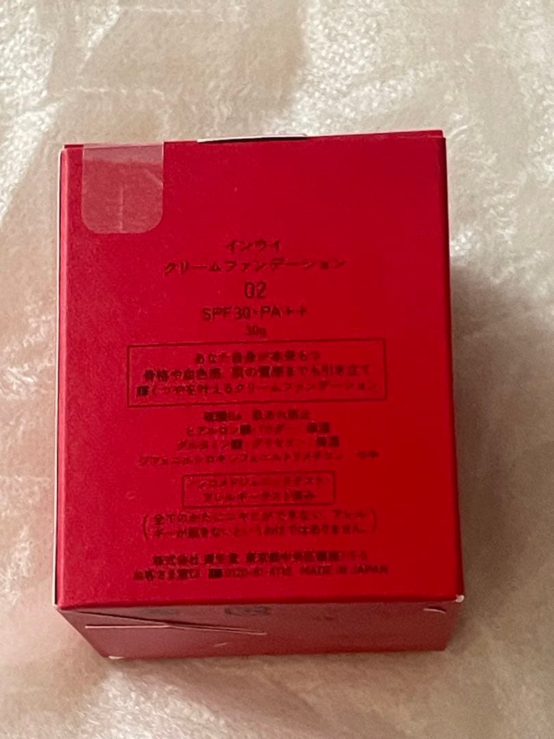 資生堂　インウイ　クリームファンデーション　02 ノンコメド　SPF 30