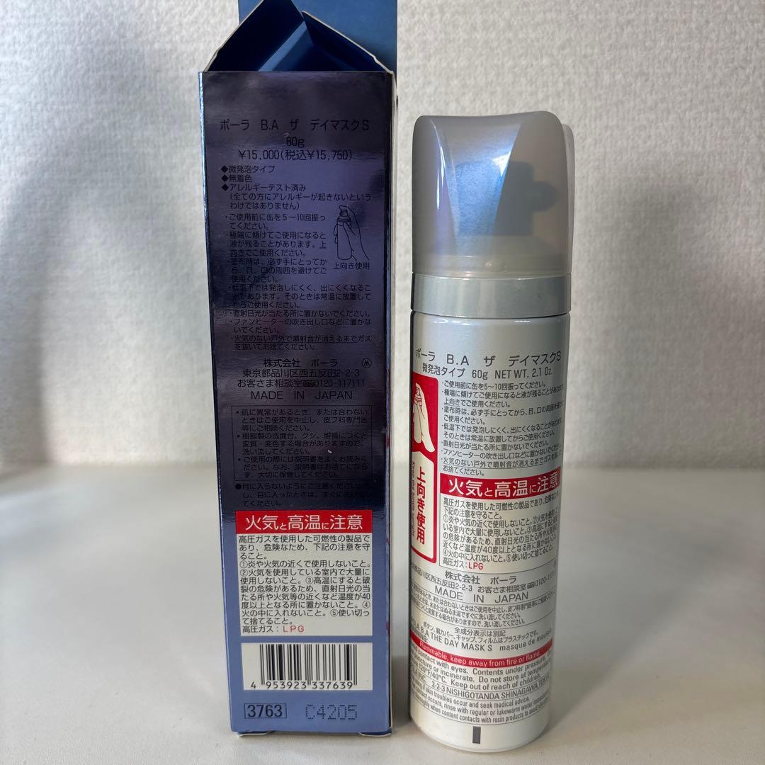 パック・フェイスマスク POLA THE DAY MASK 60g