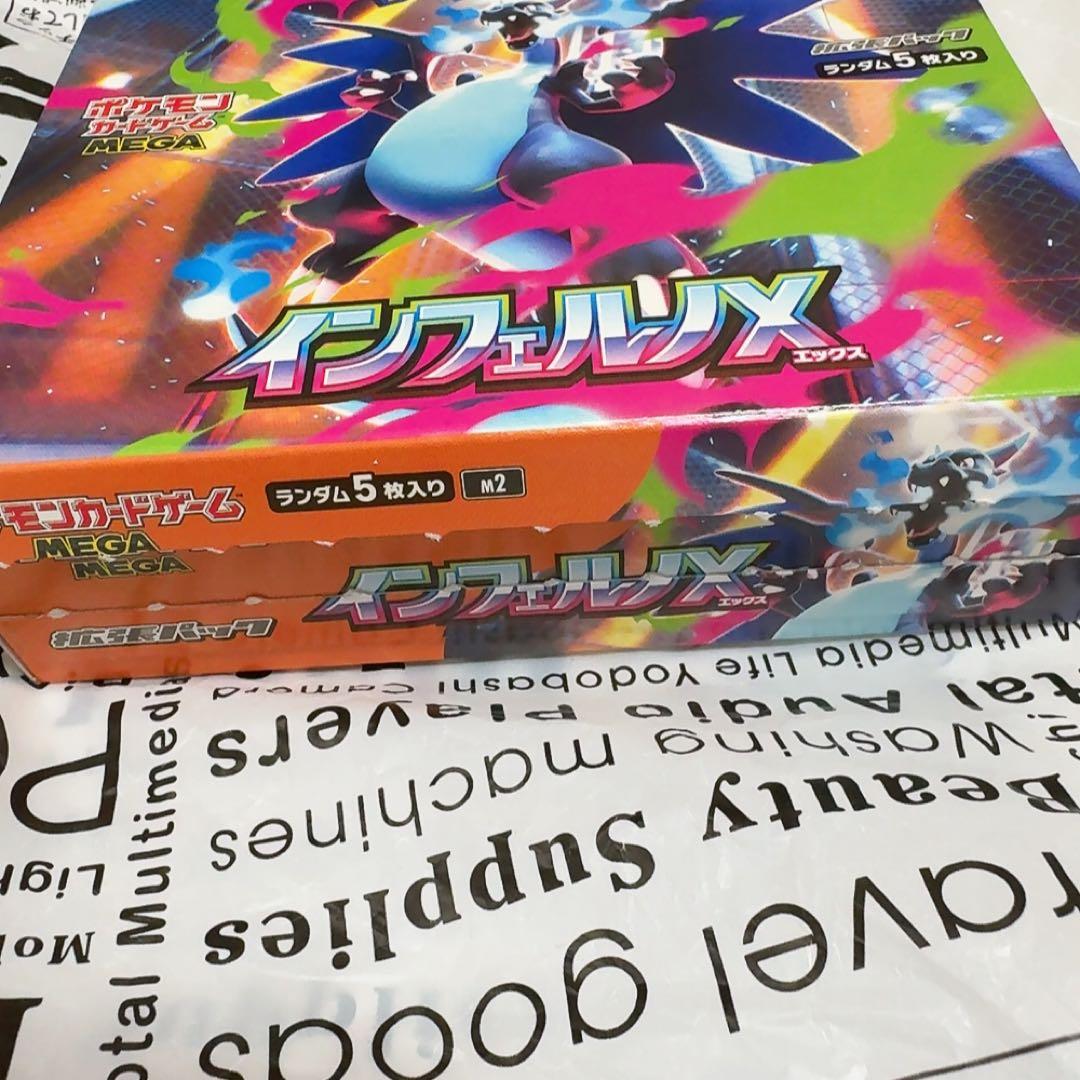 ポケモンカード　インフェルノX 1ボックス　シュリンクなし　ぺりぺりなし