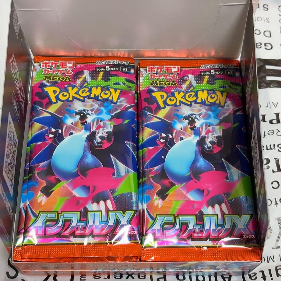 ポケモンカード　インフェルノX 1ボックス　シュリンクなし　ぺりぺりなし