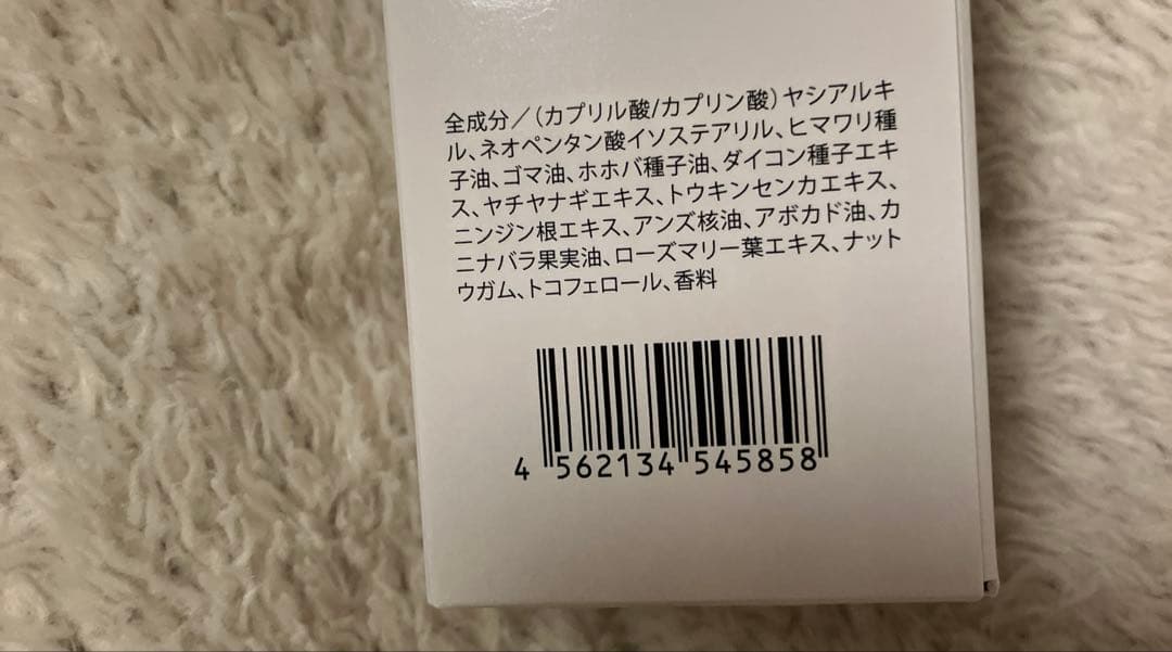 MAISON LEXIA エンハンスオイル メリーベリー