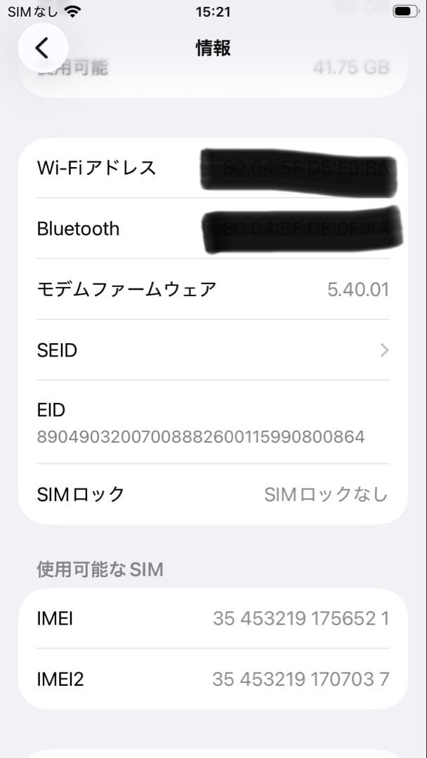 SIMフリー iPhone SE第3世代 スターライト 64GB