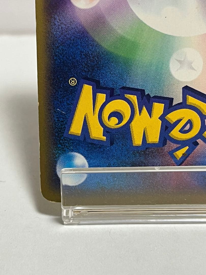 【eシリーズ】ポケモンカード 神秘なる山 マグカルゴ 渦巻ホロあり