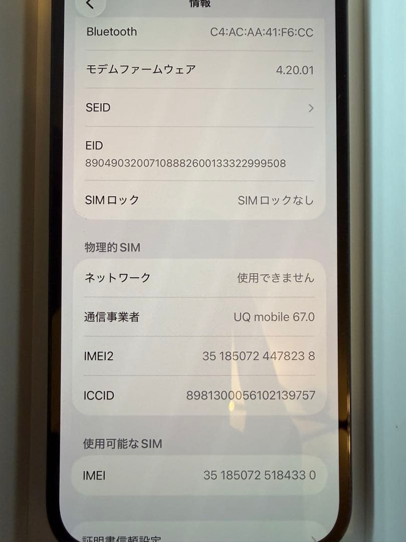 iPhone14Pro 本体
