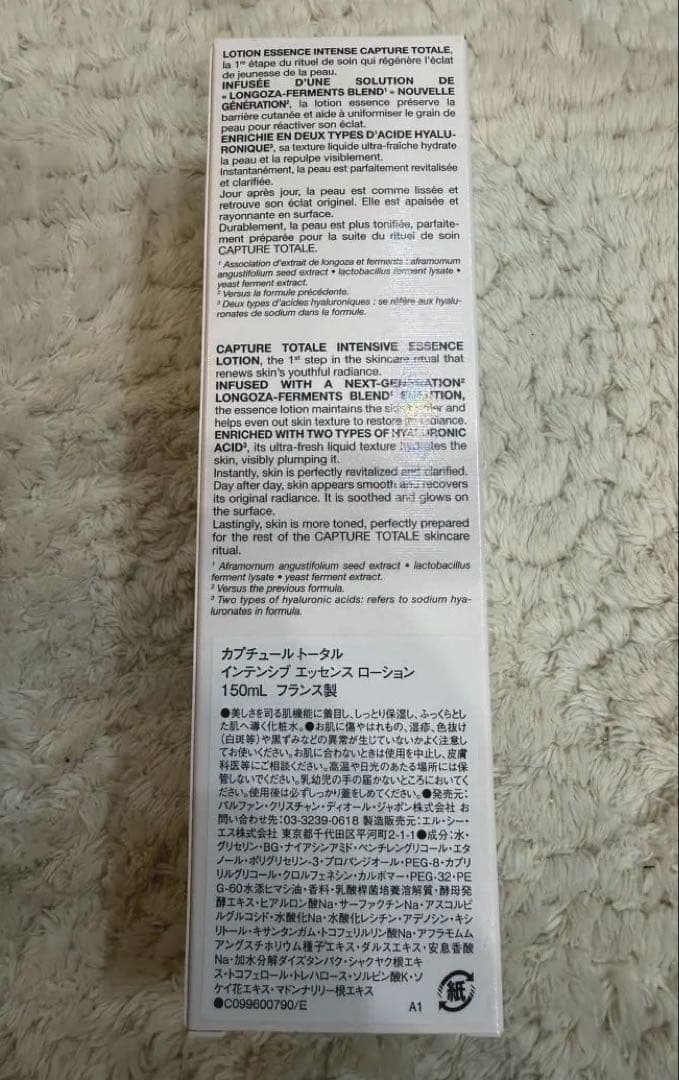 化粧水・ローション・トナー Dior CAPTURE TOTALE ESSENCE LOTION 150ml