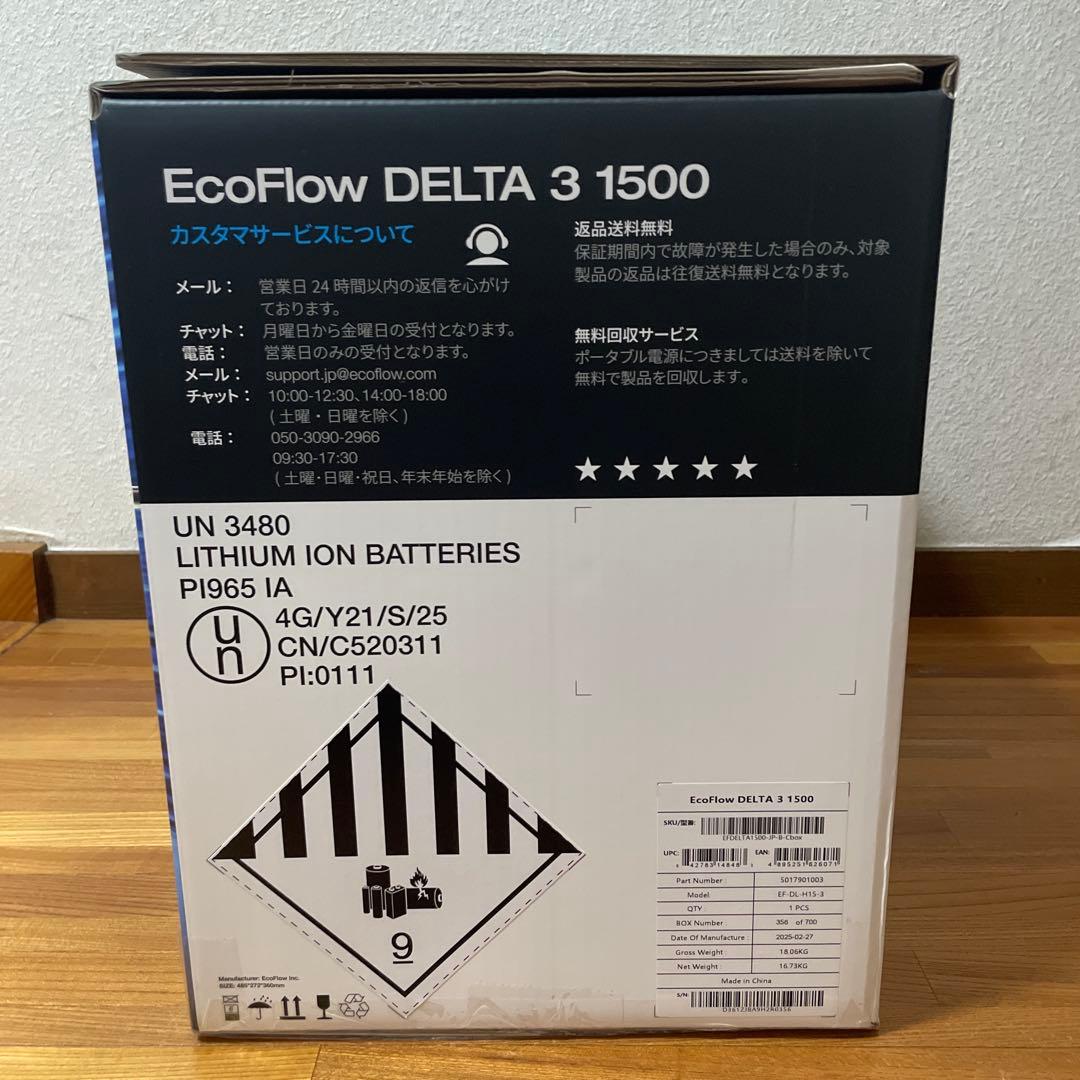 新品 EcoFlow エコフロー デルタ3 1500 1536Wh