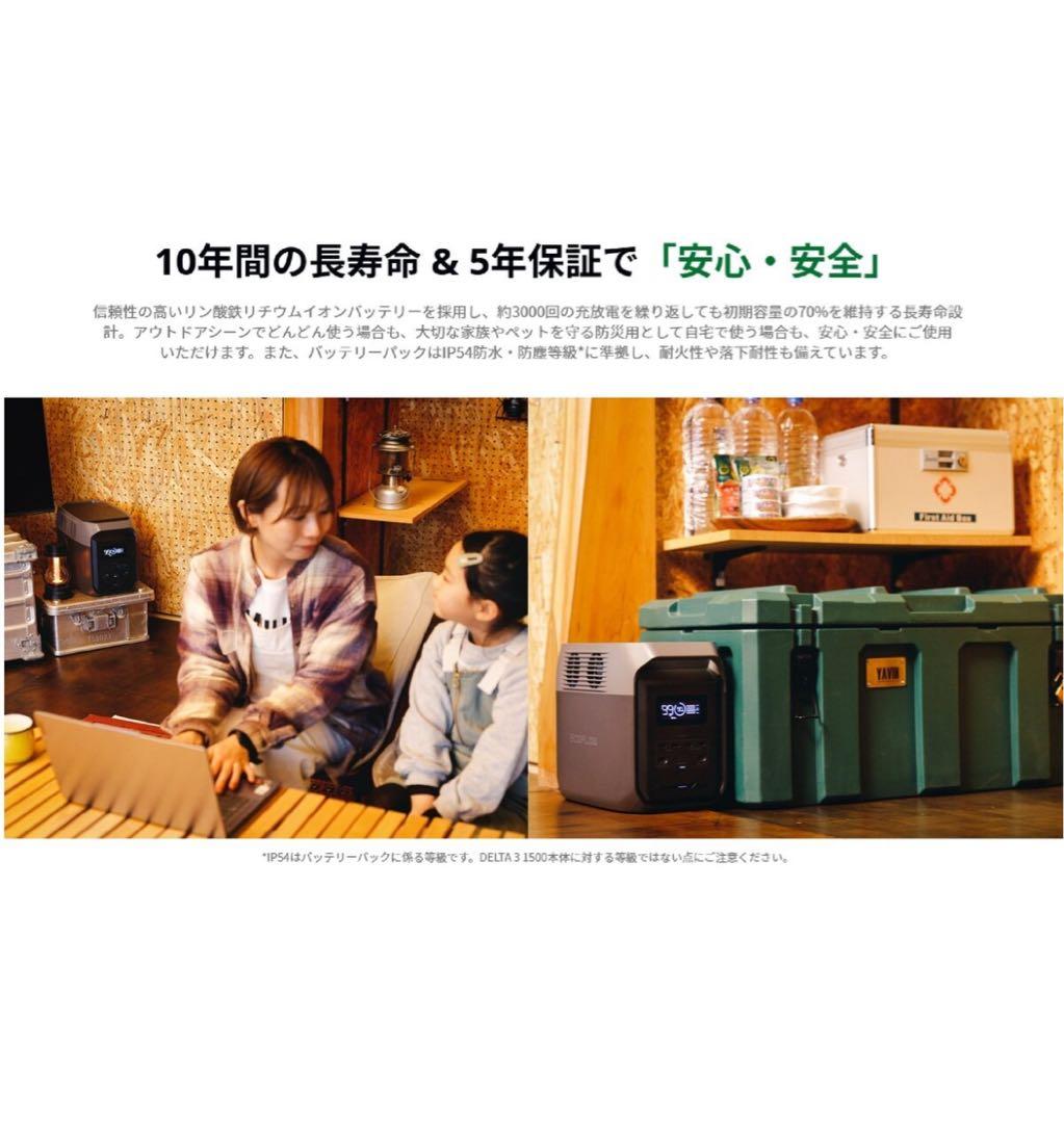 新品 EcoFlow エコフロー デルタ3 1500 1536Wh