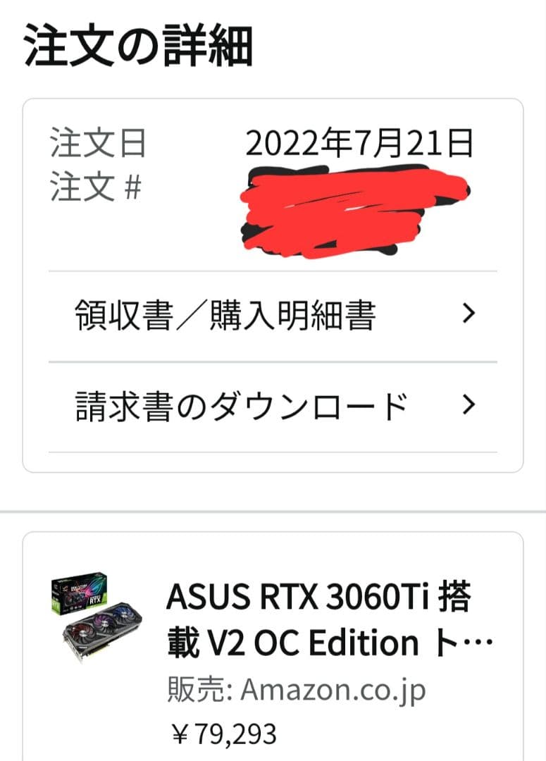 グラフィックボード・グラボ・ビデオカード ASUS ROG STRIX NVIDIA GeForceRTX3060Ti