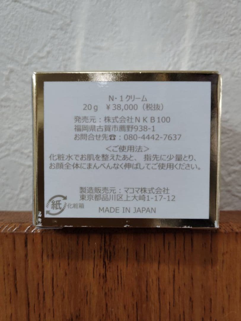 NKD JEWELRY ESSENCE 化粧水　セット