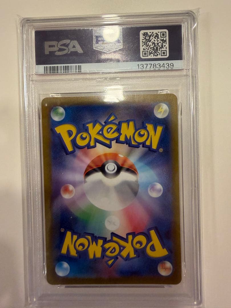 ヒスイの仲間たち sr psa10