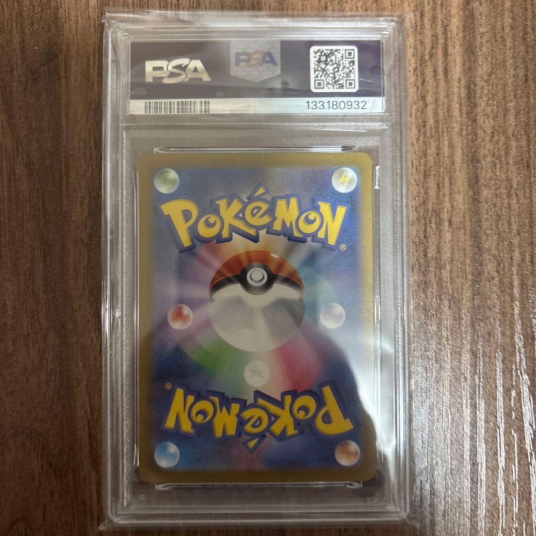 【PSA10】イーブイex SAR SV8a テラスタルフェスex 鑑定品
