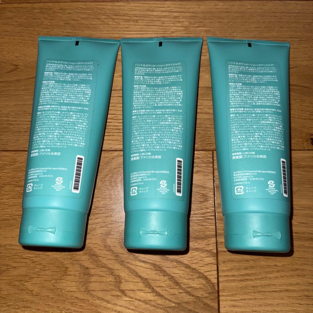 dōTERRA ハンドアンドボディーローション　200mL 3本セット