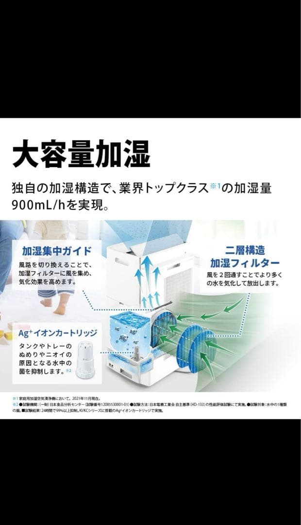 SHARP KI-PX75加湿空気清浄機　ブラック