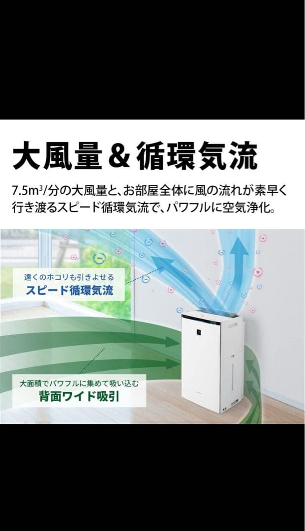 SHARP KI-PX75加湿空気清浄機　ブラック