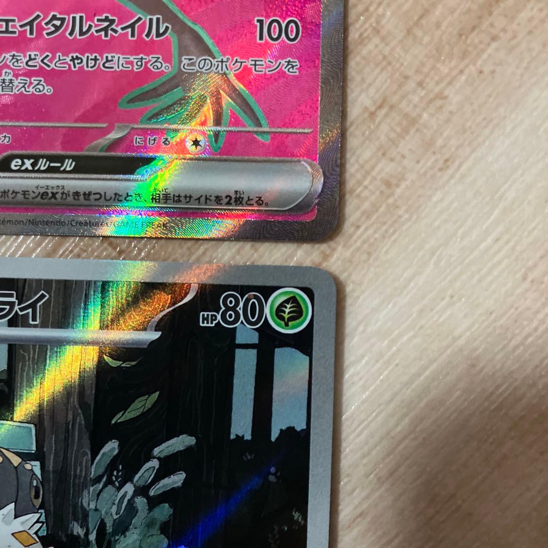シ*ガ様 ポケモンカードムニキスゼロニャースex SAR1枚 SR1枚AR2枚