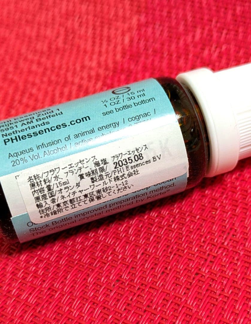 【予約】No.54オーシャンエッセンス コルテPHIエッセンスフラワーエッセンス