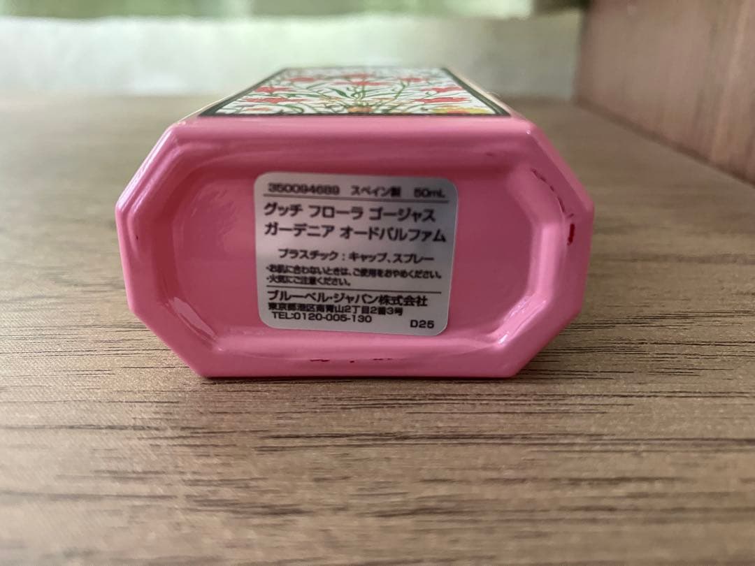 GUCCI フローラ ゴージャス ガーデニア オードパルファム 香水 50ml