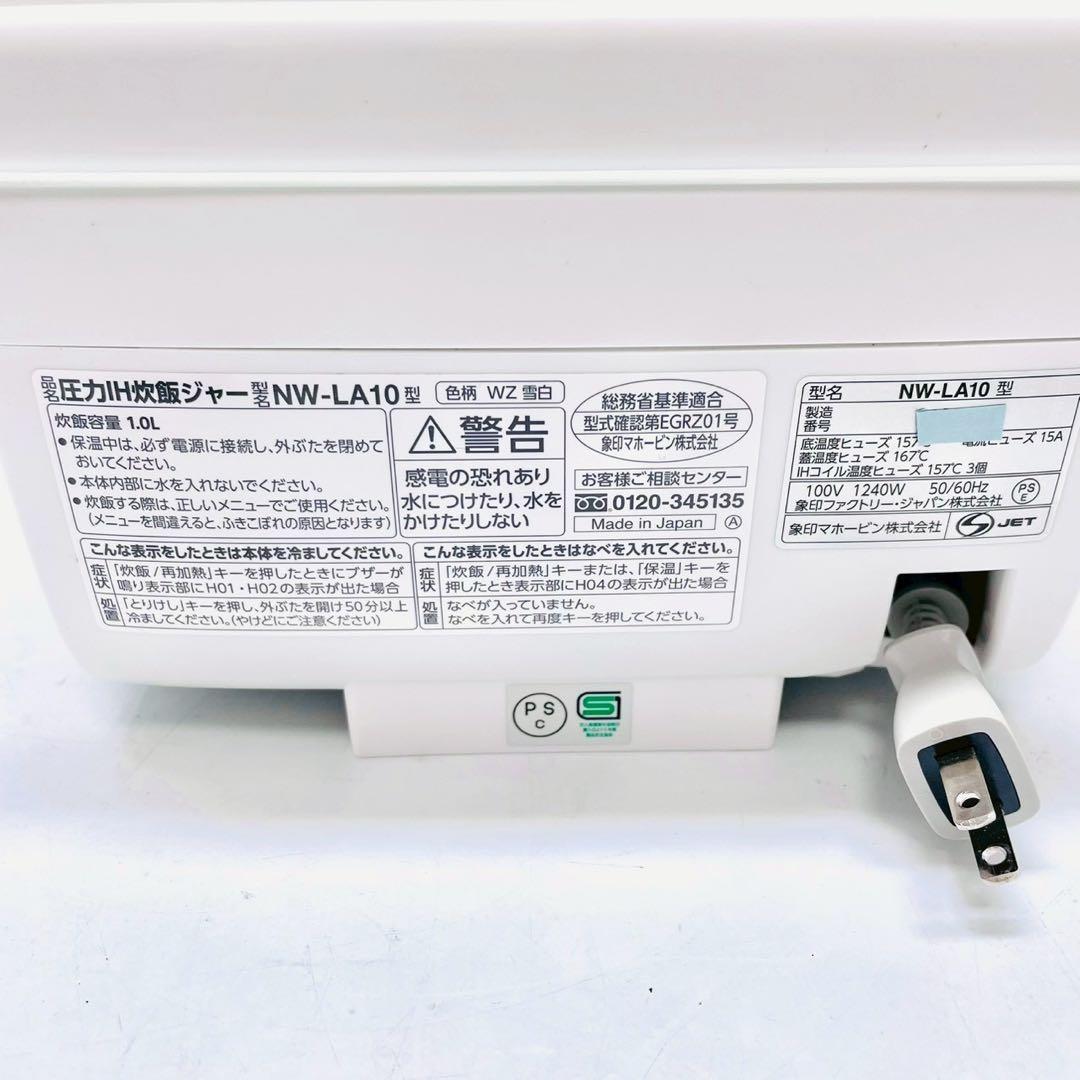 美品　象印 最高級炊飯器　炎舞炊き NW-LA10 雪白　動作保証付