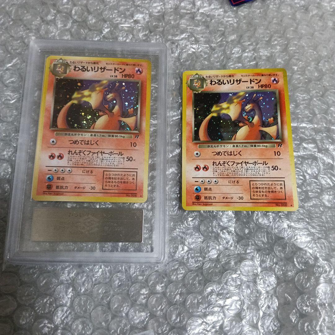 美品！1996〜2000リザードンセット・1996リザ−ドン未使用に近い以前出品