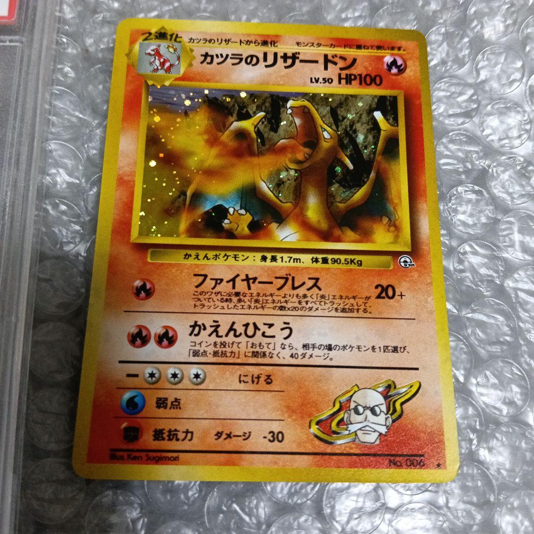 美品！1996〜2000リザードンセット・1996リザ−ドン未使用に近い以前出品