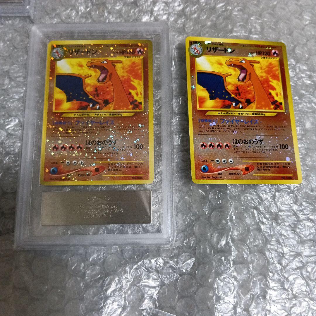 美品！1996〜2000リザードンセット・1996リザ−ドン未使用に近い以前出品