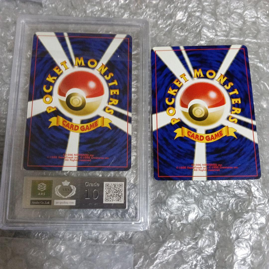 美品！1996〜2000リザードンセット・1996リザ−ドン未使用に近い以前出品