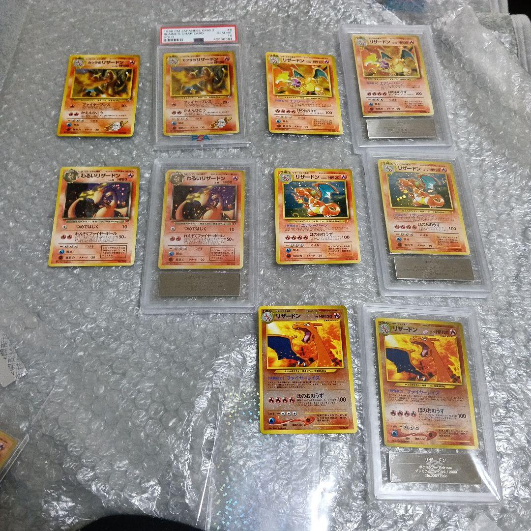 美品！1996〜2000リザードンセット・1996リザ−ドン未使用に近い以前出品