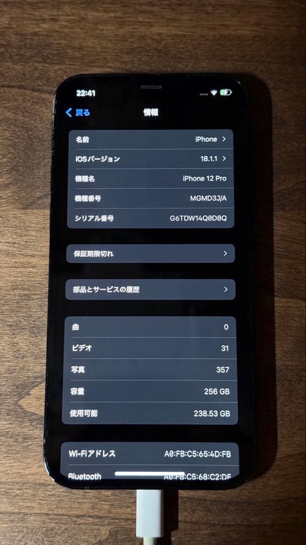 Apple iPhone 12 Pro 256GB パシフィックブルー